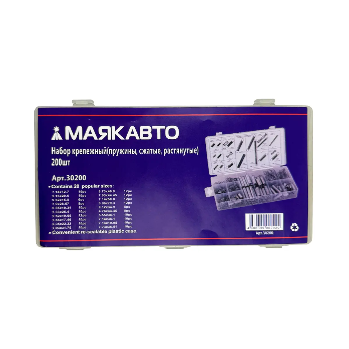 Купить Комплект крепежный 200шт. 30200 со склада в Москве. Оригинальные и OEM запчасти в наличии. Широкий выбор, гарантия качества. | РУСТЕХ.