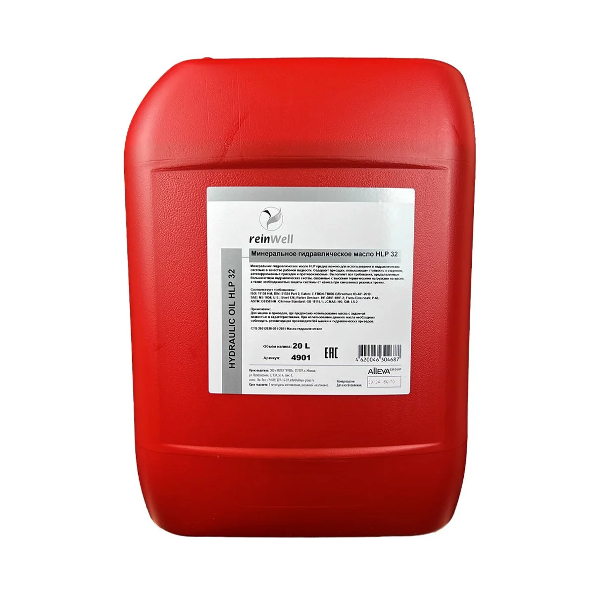 Масло гидравлическое ReinWell HLP HYDROL 32 канистра 20 л А купить со склада в Москве. Оригинальные и OEM запчасти в наличии. Широкий выбор, гарантия качества. | РУСТЕХ.