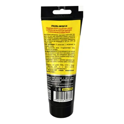 Купить Смазка RUSEFF Литол 24 16826N (200 мл) 			 со склада в Москве. Оригинальные и OEM запчасти в наличии. Широкий выбор, гарантия качества. | РУСТЕХ.