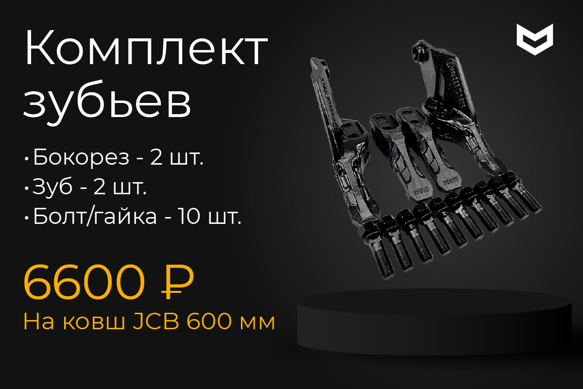 Баннер под боковой ЗУБЬЯ