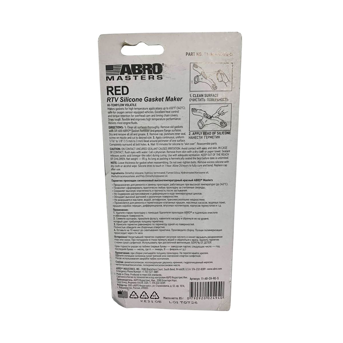 Купить Герметик ABRO MASTERS (красный) со склада в Москве. Оригинальные и OEM запчасти в наличии. Широкий выбор, гарантия качества. | РУСТЕХ.