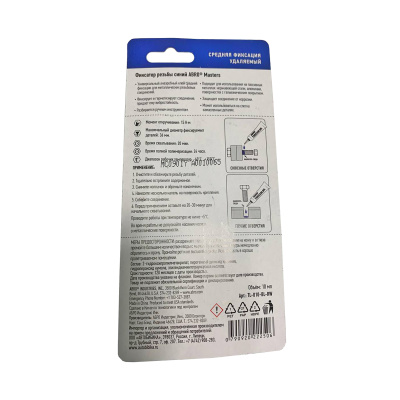 Купить Фиксатор резьбовых соединений синий ABRO 10мл.TL-010-BL /1/12 со склада в Москве. Оригинальные и OEM запчасти в наличии. Широкий выбор, гарантия качества. | РУСТЕХ.