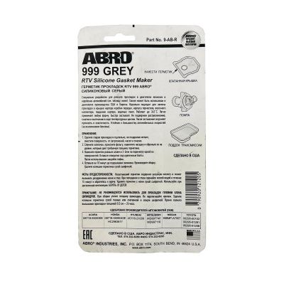 Купить Герметик ABRO 999 (серый) со склада в Москве. Оригинальные и OEM запчасти в наличии. Широкий выбор, гарантия качества. | РУСТЕХ.