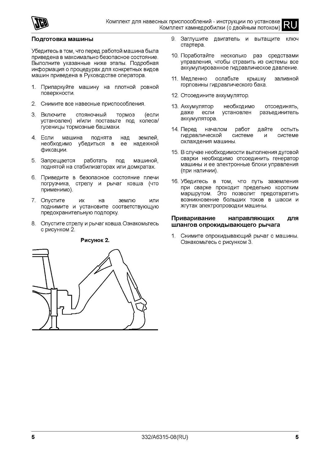 Набор разводки гидромолота 980/A6291 A