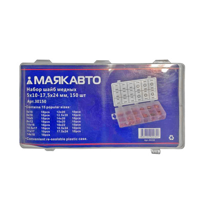 Купить Шайба медная в ассортименте (поштучно) за комплекта МАЯКАВТО™ со склада в Москве. Оригинальные и OEM запчасти в наличии. Широкий выбор, гарантия качества. | РУСТЕХ.